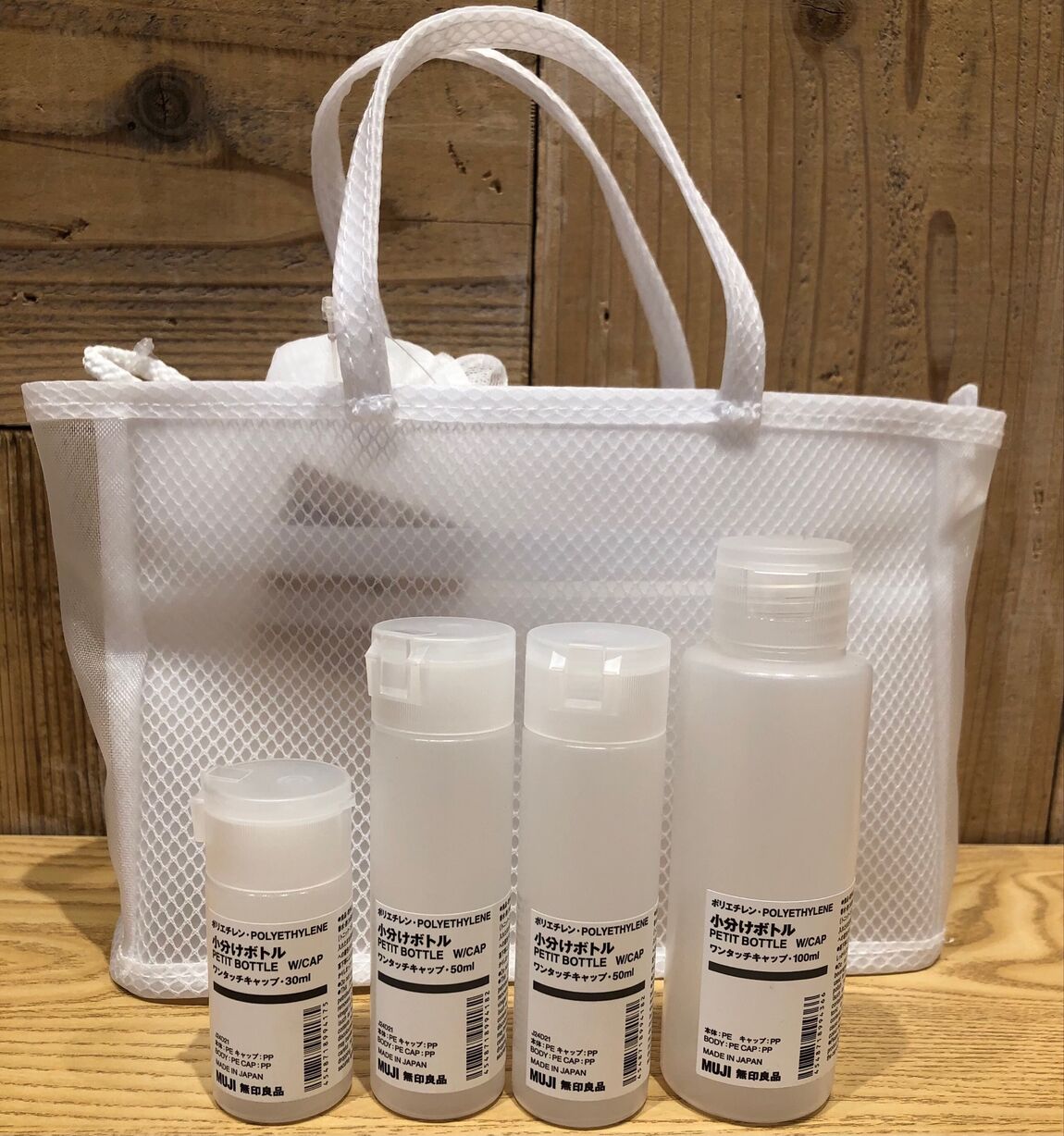 イオンタウン伊賀上野】 お風呂セットのご紹介！｜ 無印良品